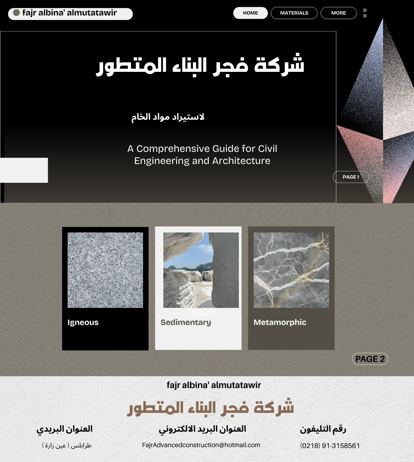 شعار الشركة